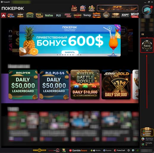 Десктопное приложение рума