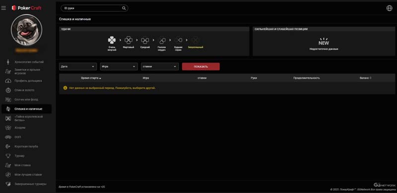 Оформление PokerCraft