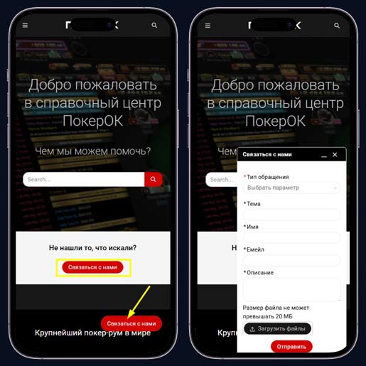 Ссылка на форму обратной связи