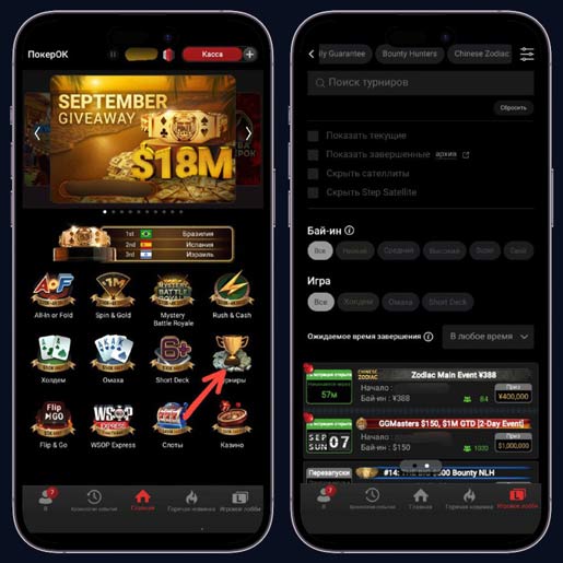 Турнирное лобби