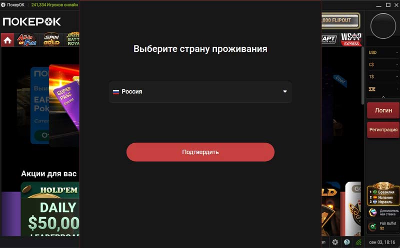 Регистрация аккаунта