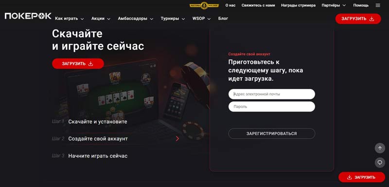 Форма для создания аккаунта