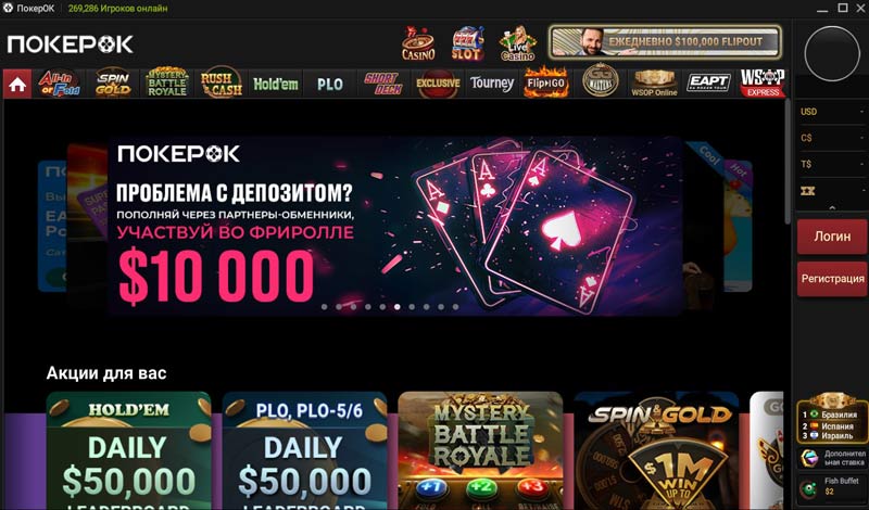 Регистрация в приложении